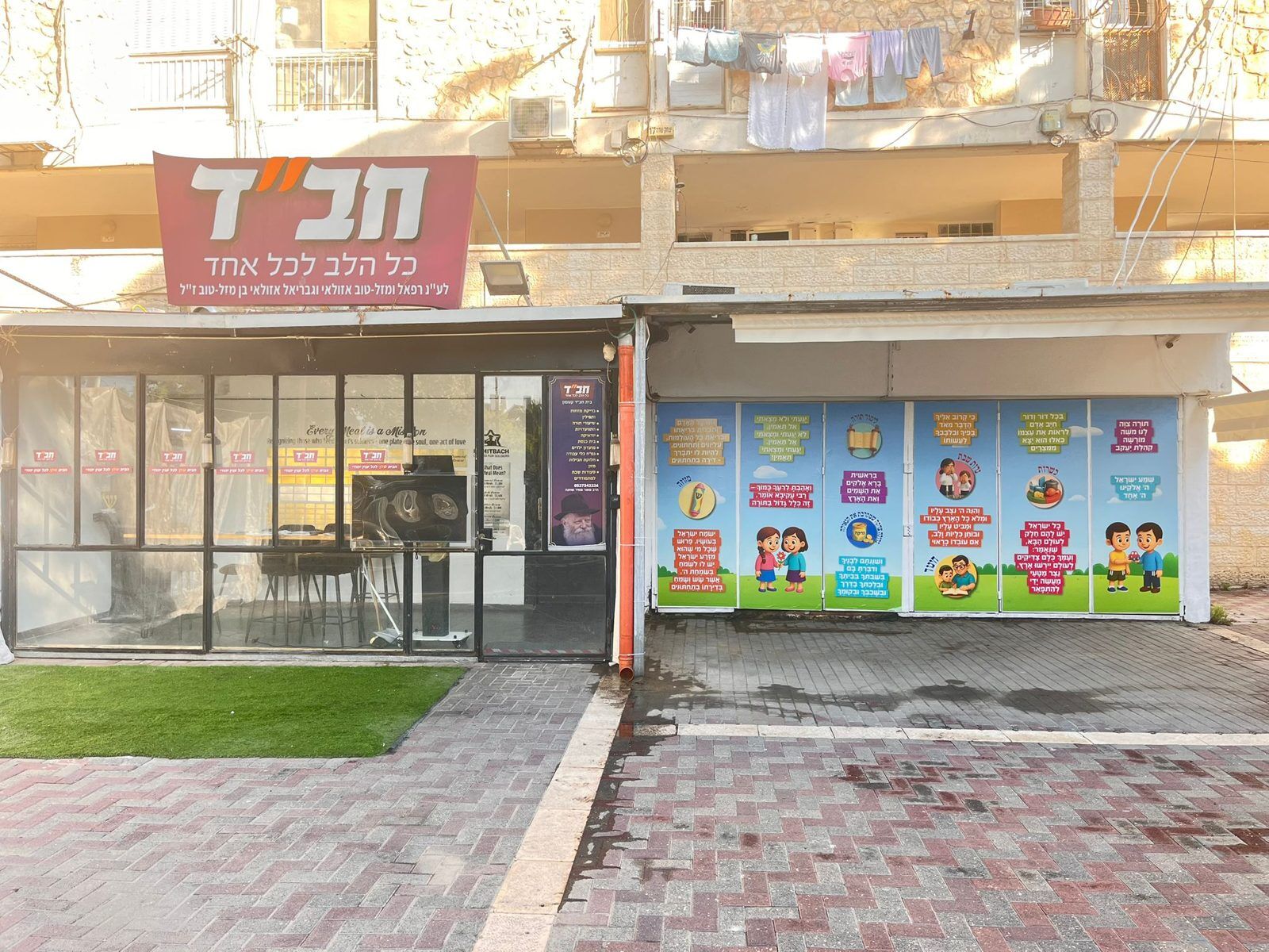 בית חב״ד קטמון החדשה, סן מרטין 27